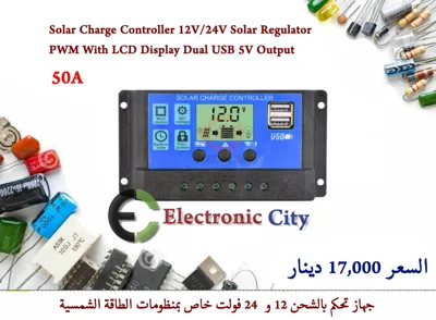 Solar Charge Controller 12V-24V Solar Regulator PWM With LCD Display Dual USB 5V Output 50A