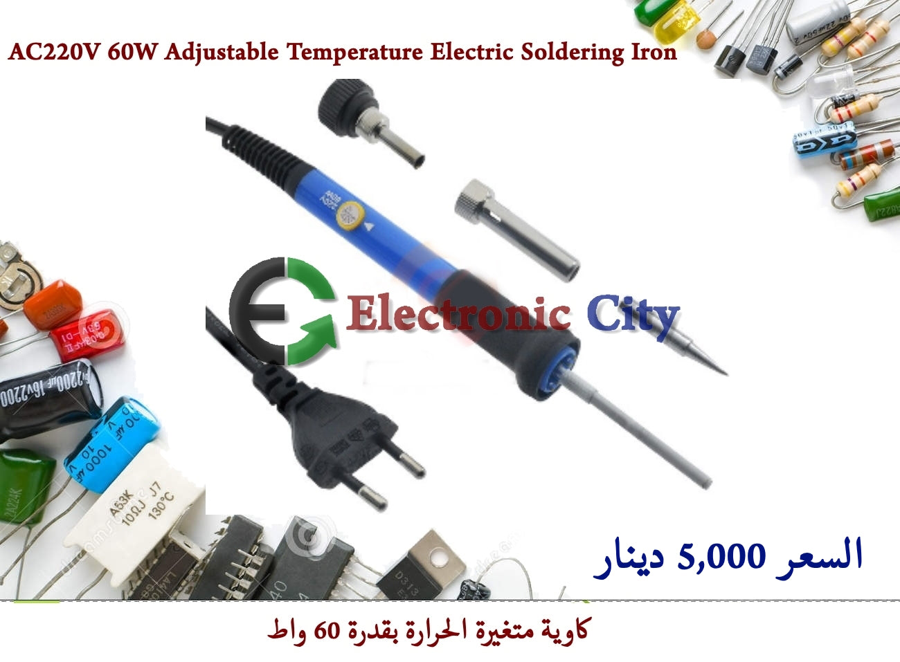 AC 220V 60W Adjustable Temperature Electric Soldering Iron #A2 050578 — صورة 2