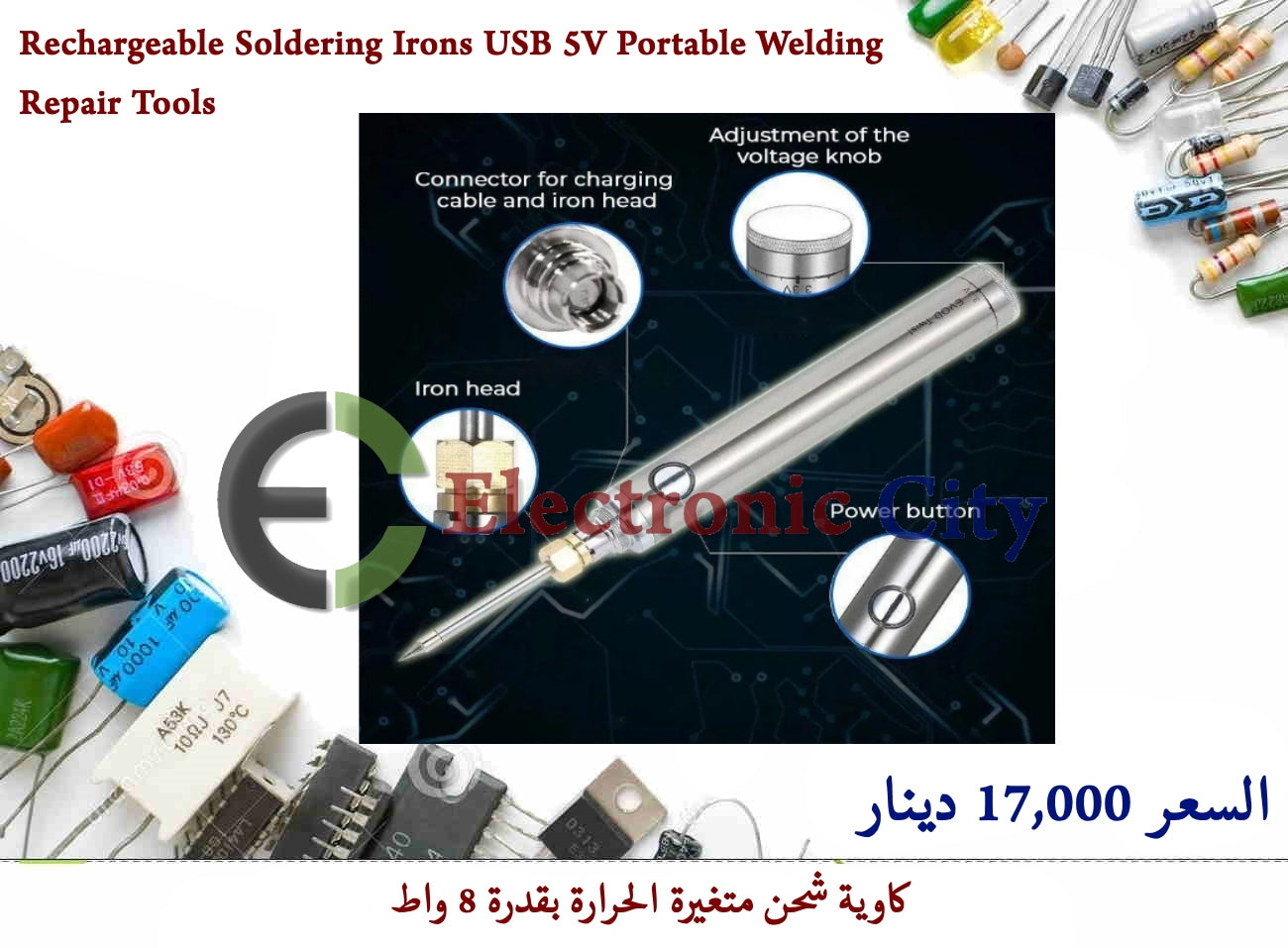Rechargeable Soldering Irons USB 5V Portable Welding Repair Tools — صورة 2