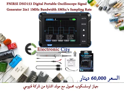 FNIRSI DSO153 Digital Portable Oscilloscope Signal Generator 2in1 1MHz Bandwidth 5MSa-s Sampling Rate  #12