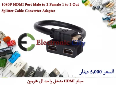 1080P HDMI Port Male to 2 Female 1 to 2 Out Splitter Cable Converter Adapter  #V11 012657