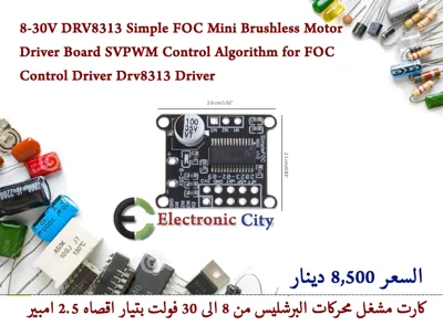 8-30V DRV8313 Simple FOC Mini Brushless Motor Driver Board SVPWM Control Algorithm for FOC Control Driver Drv8313 Driver    #S9    012737