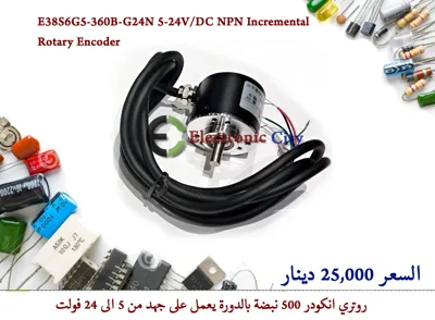 E38S6G5-360B-G24N 5-24V DC NPN Incremental Rotary Encoder #JJ 012794