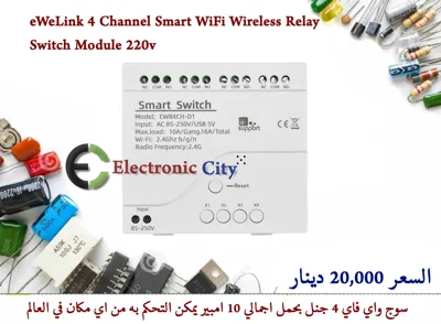 eWeLink 4 Channel Smart WiFi Wireless Relay Switch Module 220v   GXMJ0067-001 W4