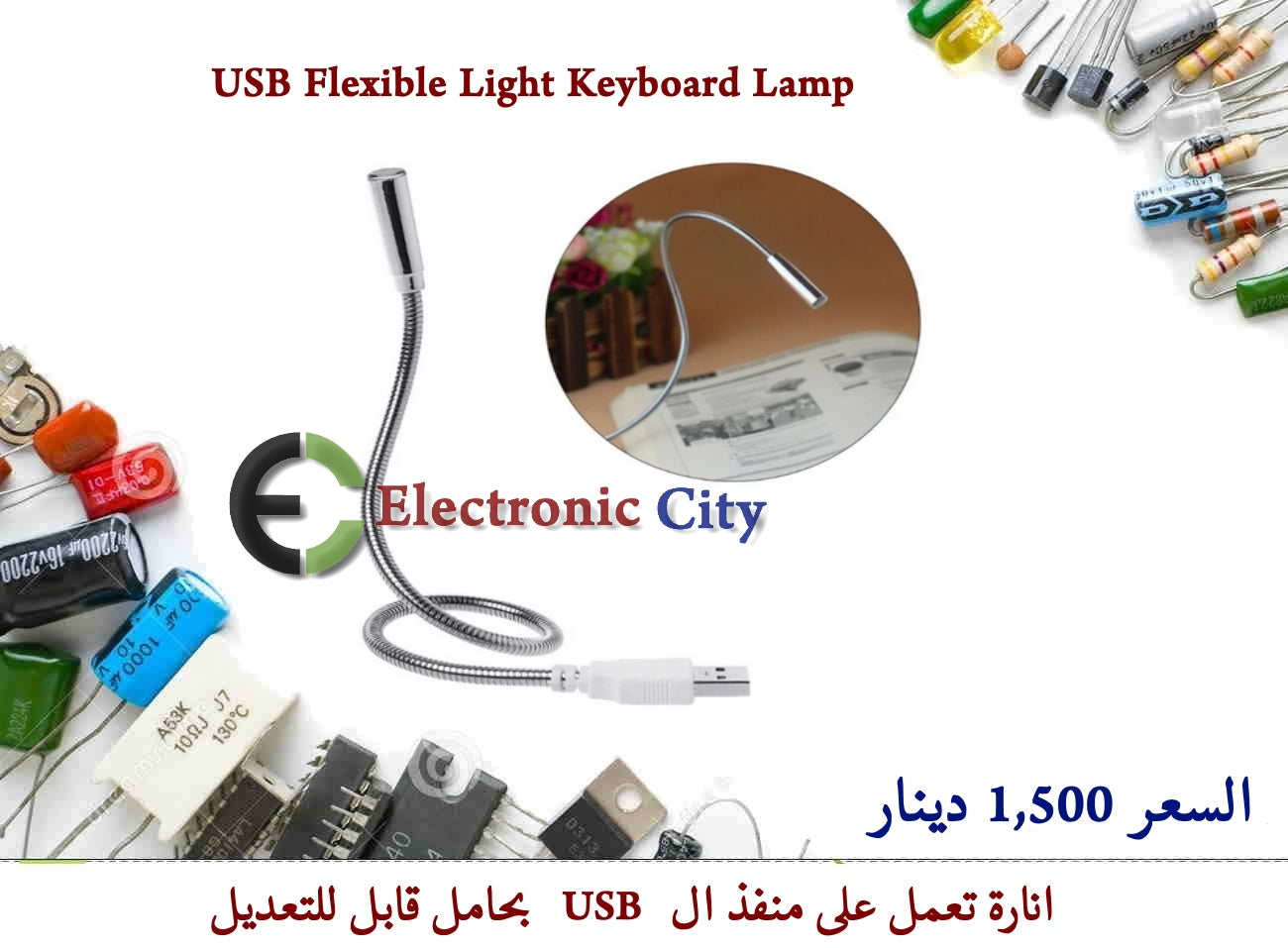 USB Flexible Light Keyboard Lamp      #A10     X-JM0026A