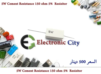 5W Cement Resistance 150 ohm 5%  Resisitor