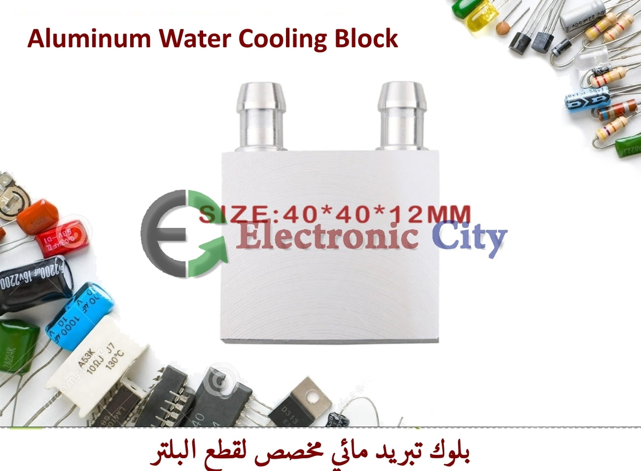 Aluminum Water Cooling Block 40mm #Q2 X-050417-01