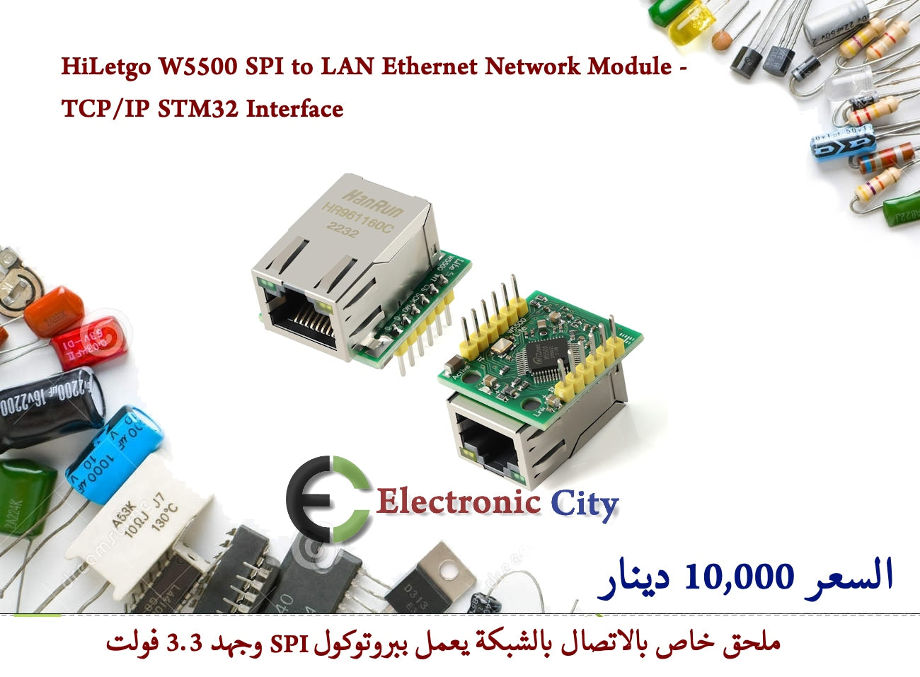 W5500 SPI to LAN Ethernet Network Module - TCP IP STM32 Interface #Q11  012630