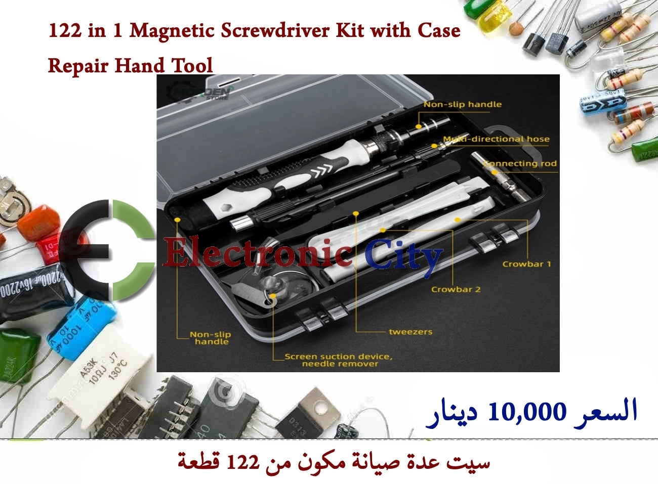122 in 1 Magnetic Screwdriver Kit with Case Repair Hand Tool  #NN.  X-JM0132A — صورة 2