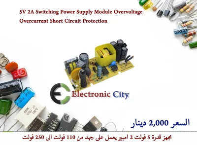 5V 2A Switching Power Supply Module Overvoltage Overcurrent Short Circuit Protection #8 011889