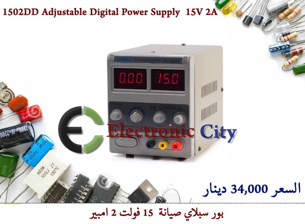 1502DD Adjustable Digital Power Supply 15V 2A 012496