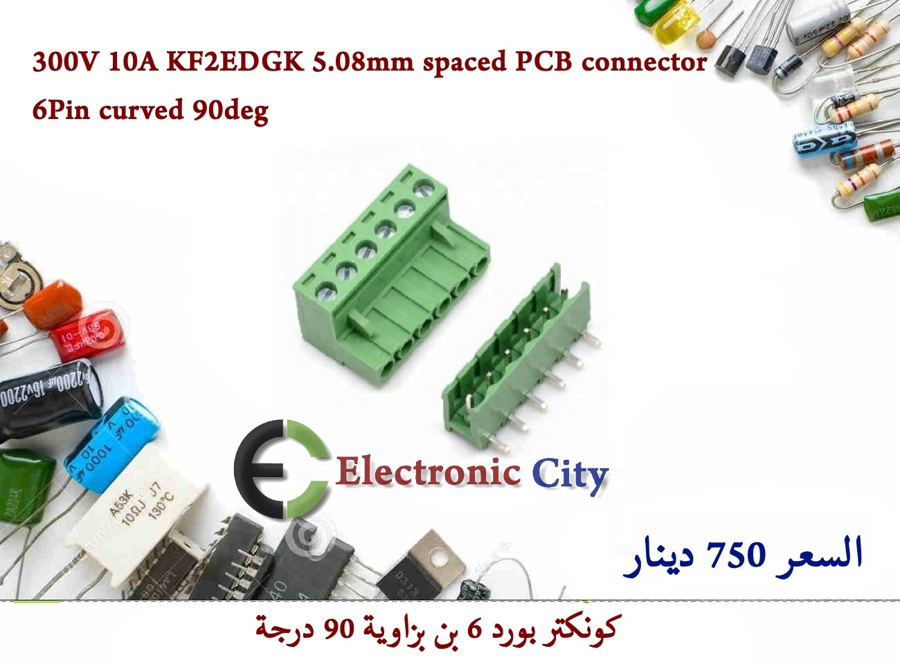 300V 10A KF2EDGK 5.08mm spaced PCB connector 6Pin curved 90deg  012467