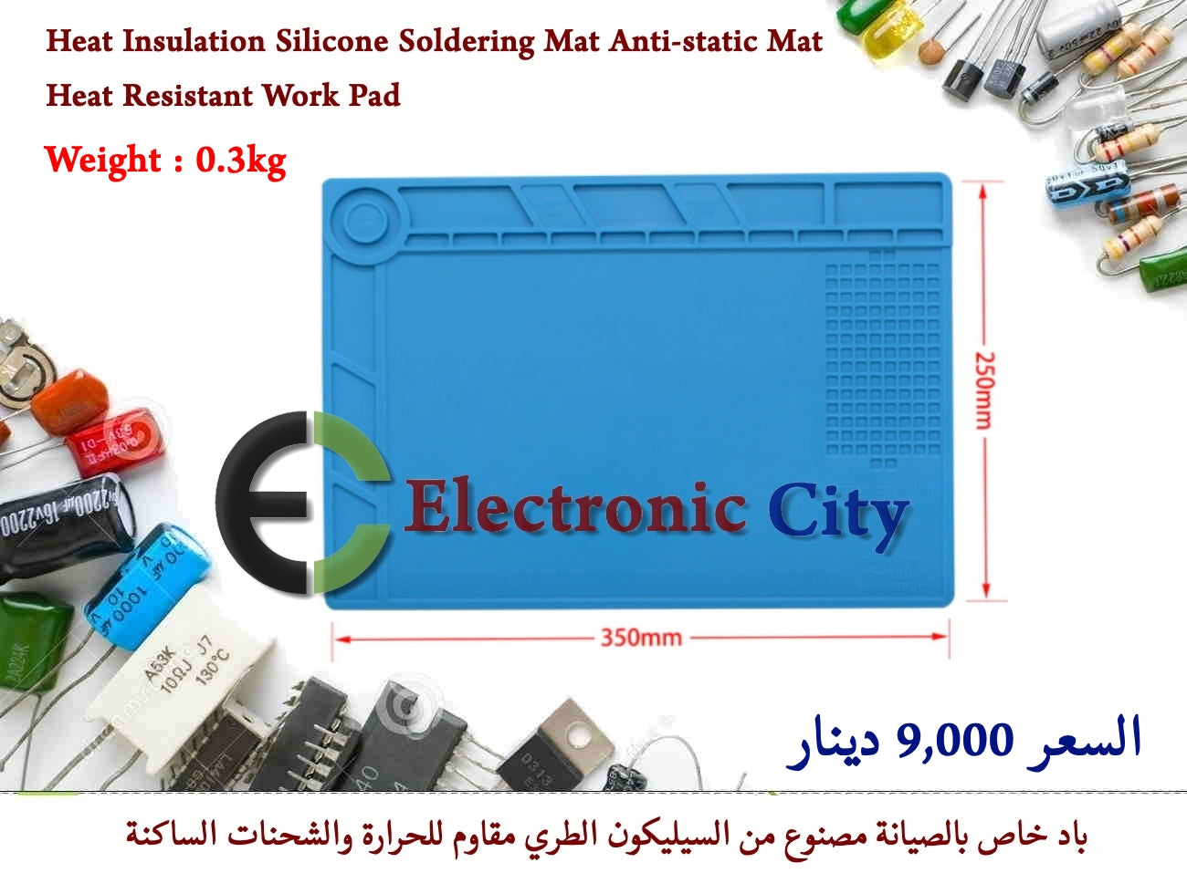 25X35Cm 300g Heat Insulation Silicone Soldering Mat Anti-static Mat Heat Resistant Work Pad #T9  XU0100