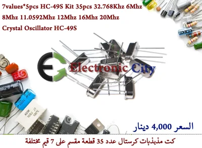 7valuesX5pcs HC-49S Kit 35pcs Crystal Oscillator #ZZ4 1226241