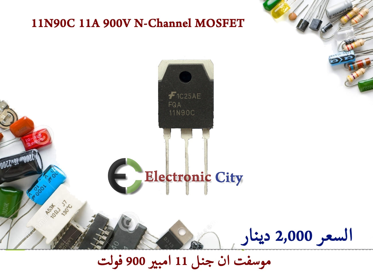 11N90C 11A 900V N-Channel MOSFET