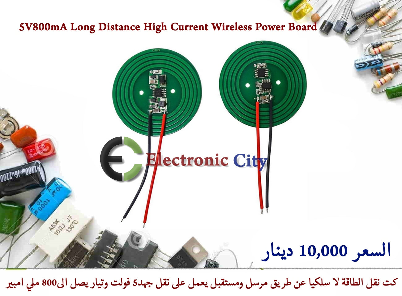 5V800mA Long Distance High Current Wireless Power Board #G6 XJ0021