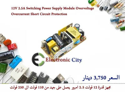 12V 2.5A Switching Power Supply Module Overvoltage Overcurrent Short Circuit Protection 012756