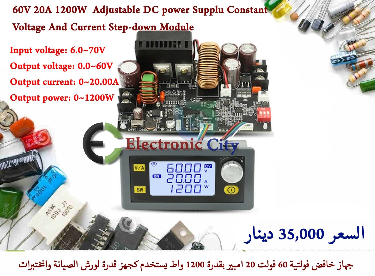 60V 20A 1200W  Adjustable DC power Supplu Constant Voltage And Current Step-down Module   GXLA0682-001
