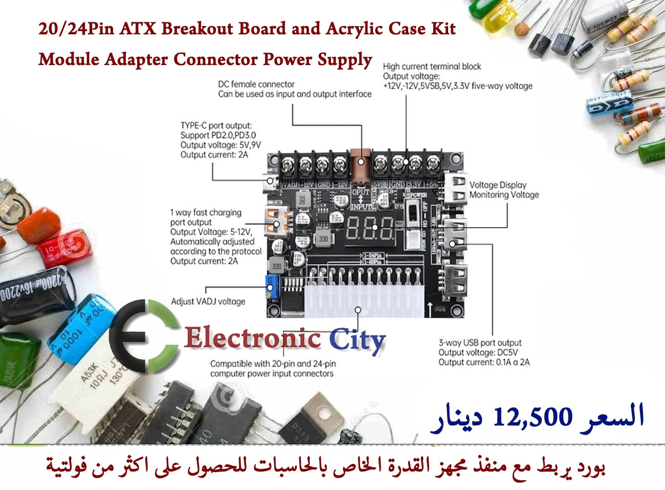 20-24Pin ATX Breakout Board and Acrylic Case Kit Module Adapter Connector Power Supply #V2 GAC10002-002