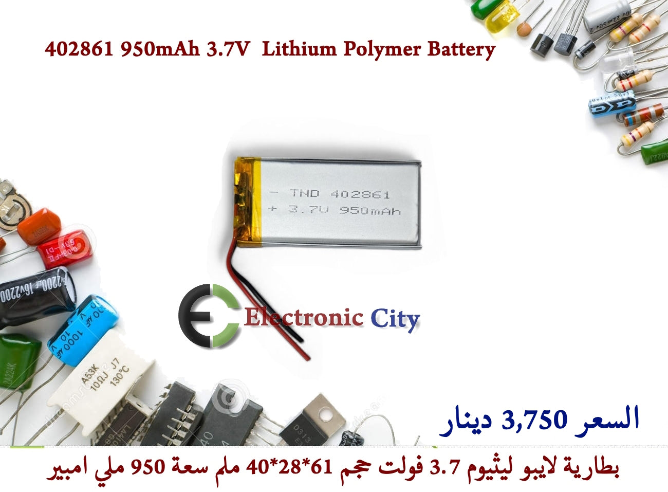 402861 950mAh 3.7V Lithium Polymer Battery
