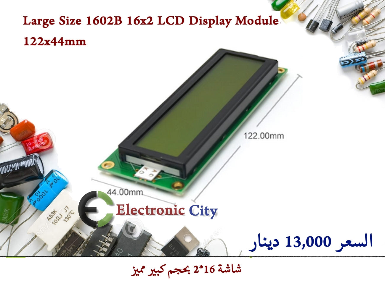 Large Size 1602B 16x2 LCD Display Module 122x44mm   #S1 012747 — صورة 2
