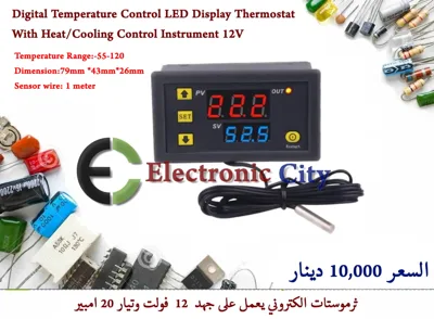 Digital Temperature Control LED Display Thermostat With Heat-Cooling Control Instrument 12V #J2 1226156  OR  012442
