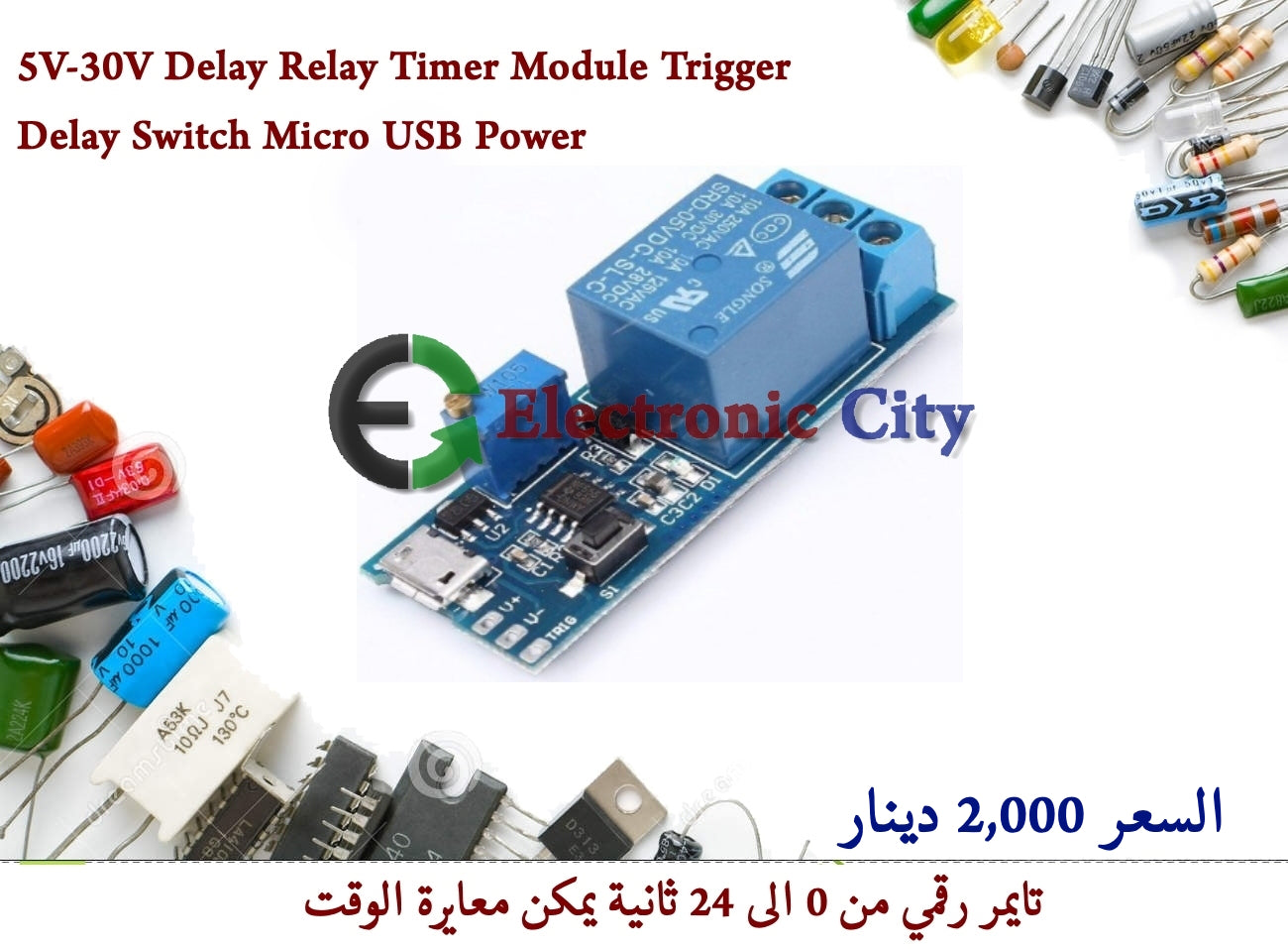 5V-30V Delay Relay Timer Module Trigger Delay Switch Micro USB Power #M7 010691