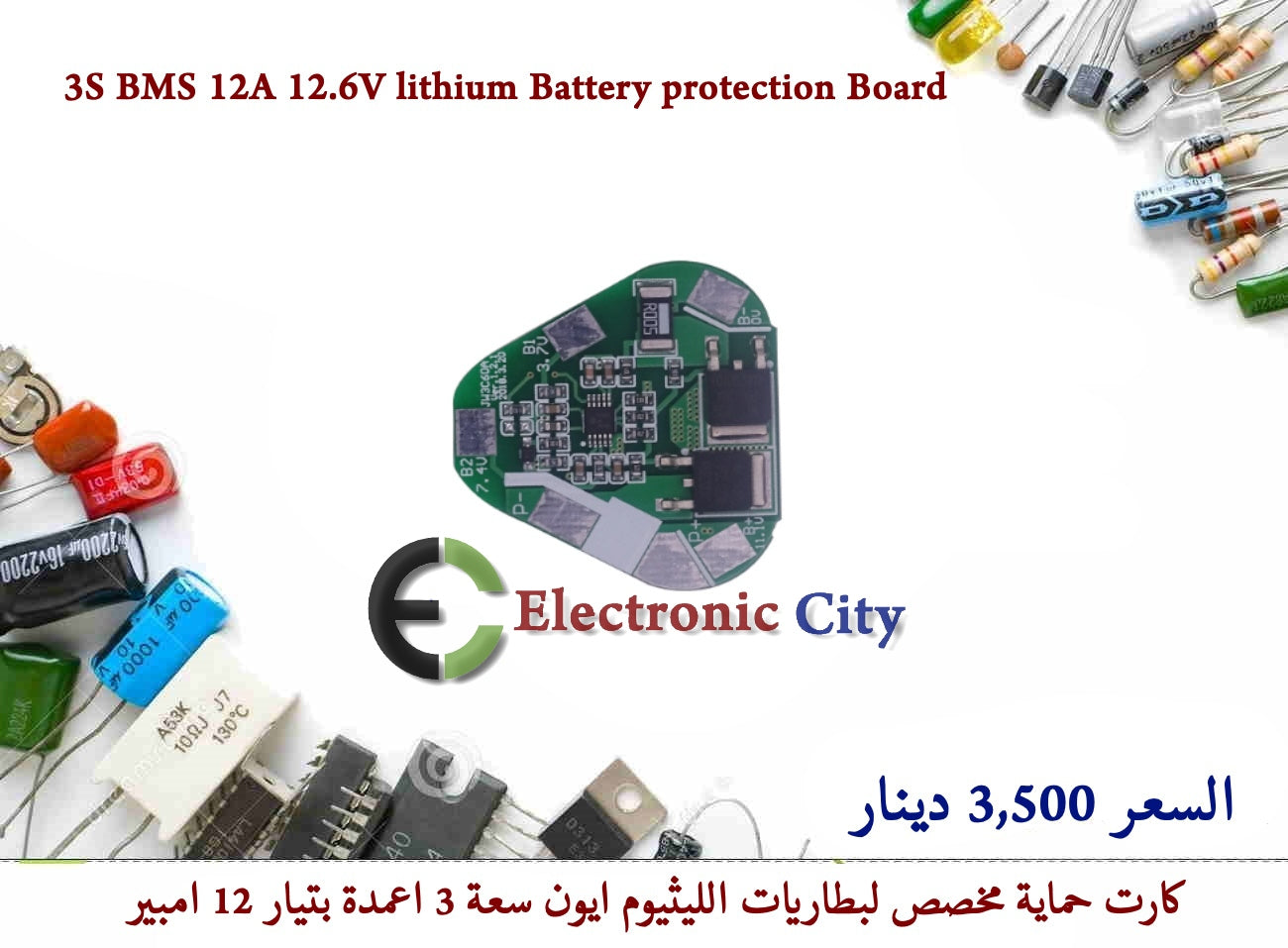 3S BMS 12A 12.6V lithium Battery protection Board  #F1  1226210