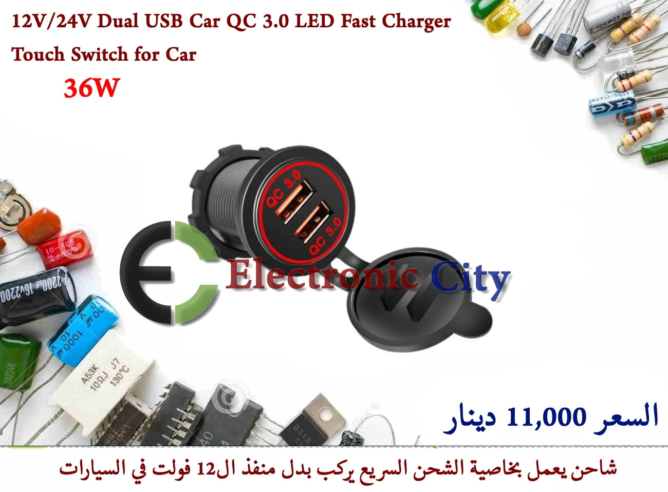 12V-24V Dual USB Car QC 3.0 LED Fast Charger Touch Switch for Car 36W #Q3 BB7503-03