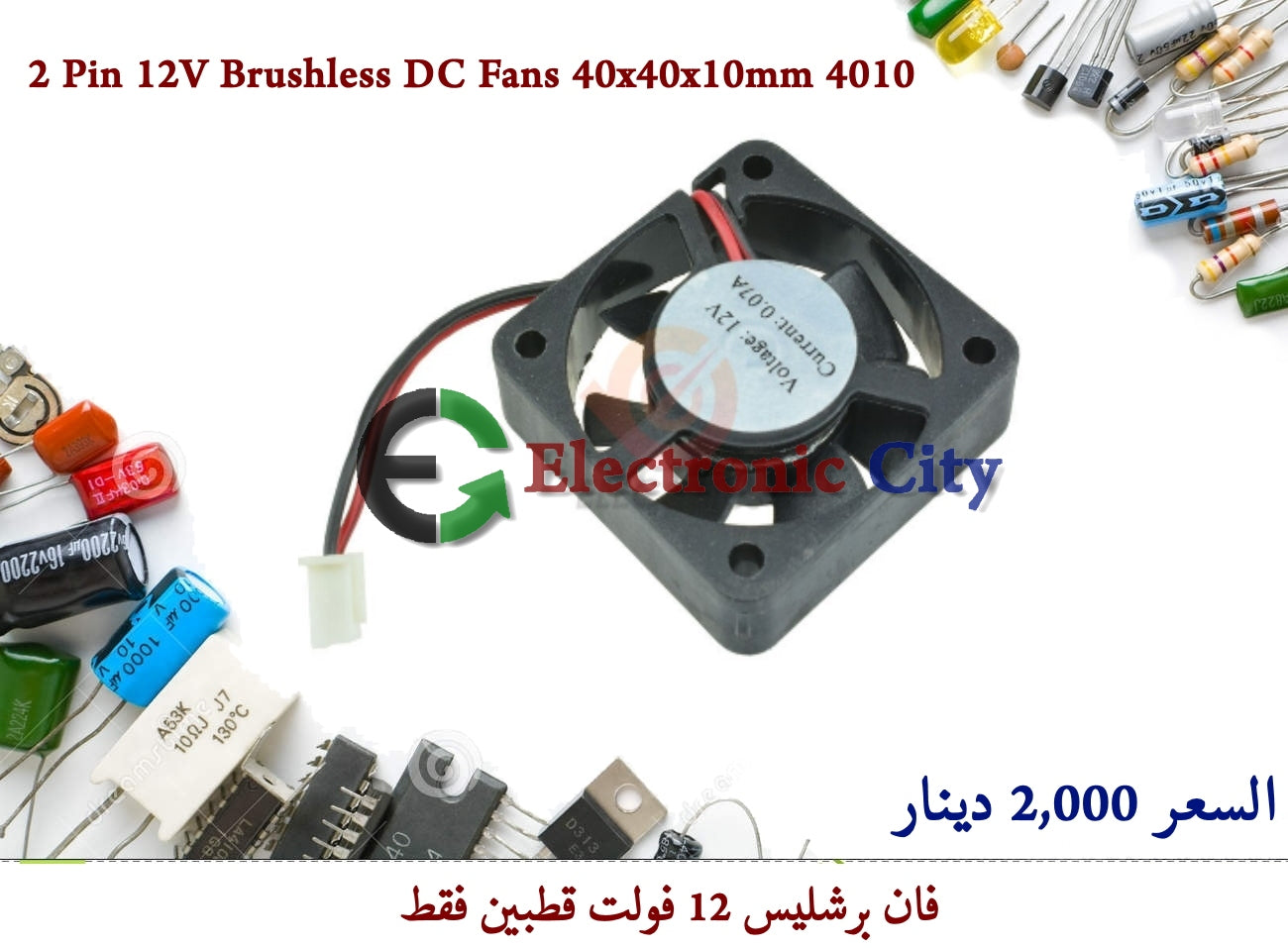 2 Pin 12V Brushless DC Fans 40x40x10mm 4010