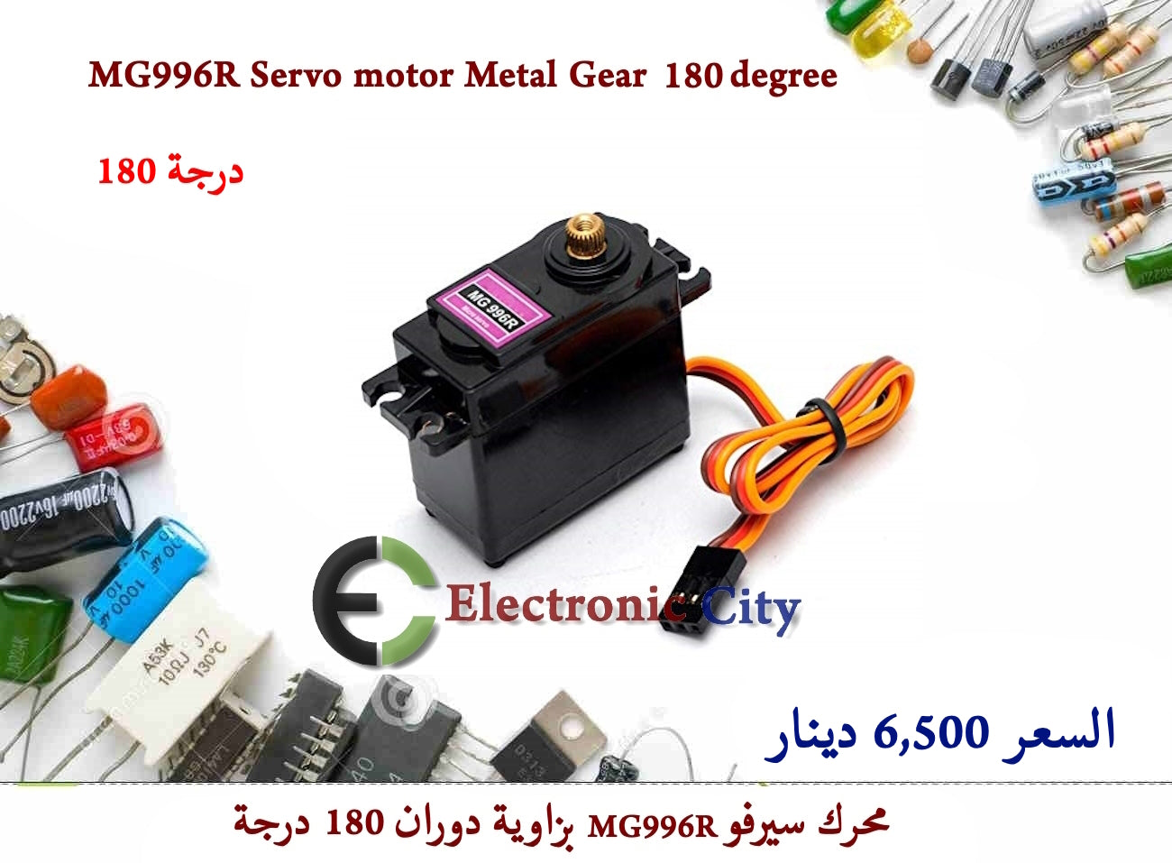 Servos Digital MG996R 180 radian Servo Metal Gear #S4 Y-HX0009B