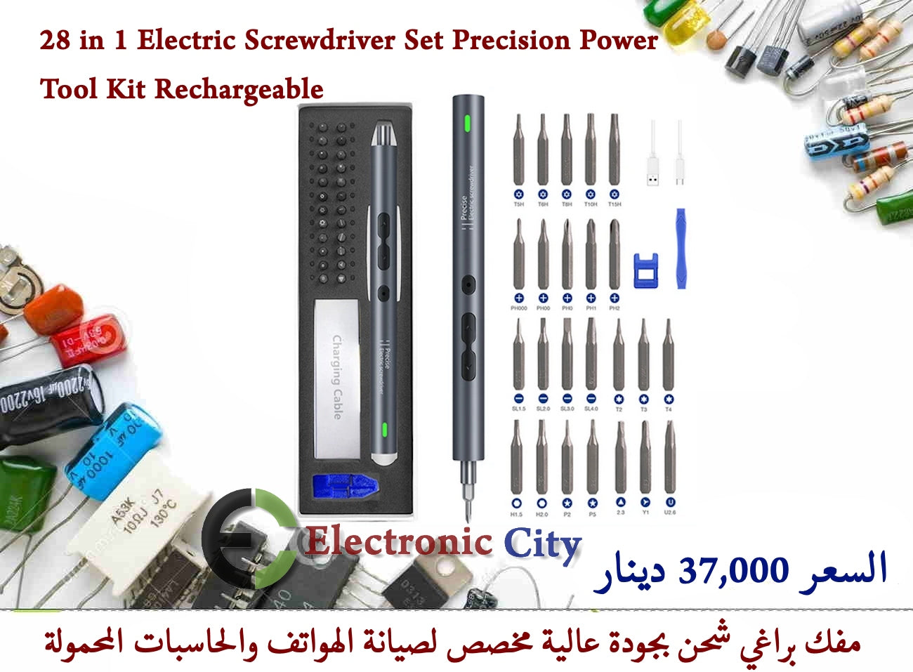 28 in 1 Electric Screwdriver Set Precision Power Tool Kit Rechargeable JCWA0001-001