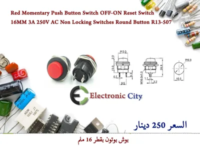 Red Momentary Push Button Switch OFF-ON Reset Switch 16MM 3A 250V AC Non Locking Switches Round Button R13-507   GYBC0091-002