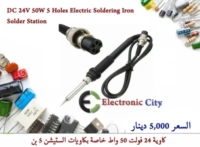 DC 24V 50W 5 Holes Electric Soldering Iron Solder Station #A1 050201