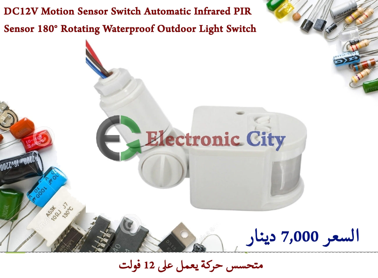 DC 12V Motion Sensor Switch Automatic Infrared PIR Sensor 180° Rotating Waterproof Outdoor Light Switch #J7 XB0059
