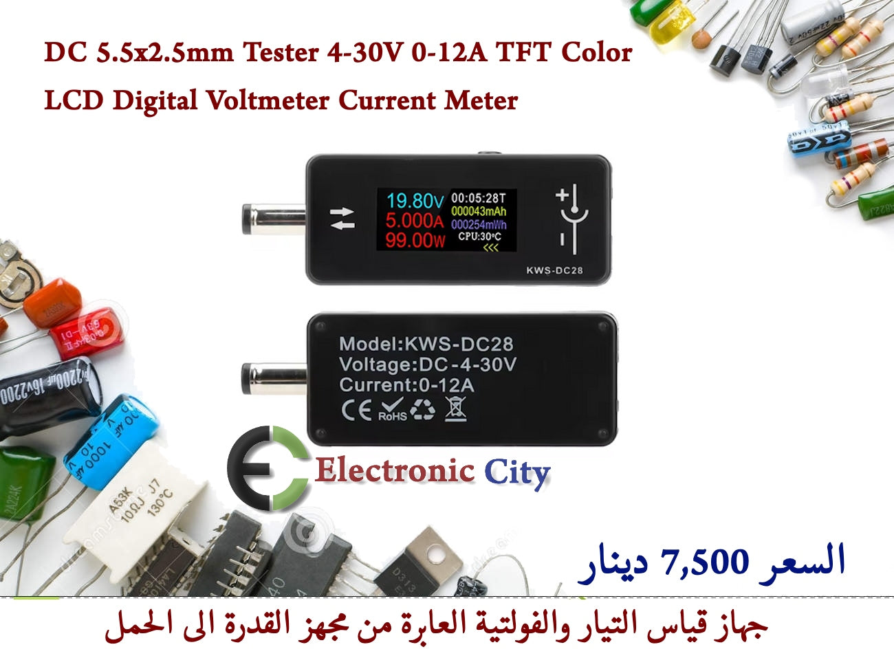DC 5.5x2.5mm Tester 4-30V 0-12A TFT Color LCD Digital Voltmeter Current Meter   012706  #G7