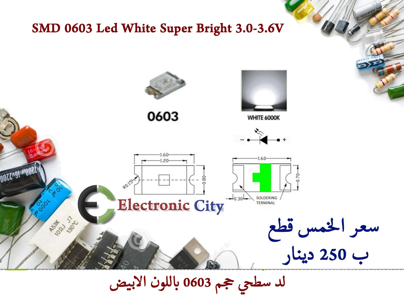 SMD 0603 Led Super Bright 3.0-3.6V   (5pcs/lot) — صورة 5