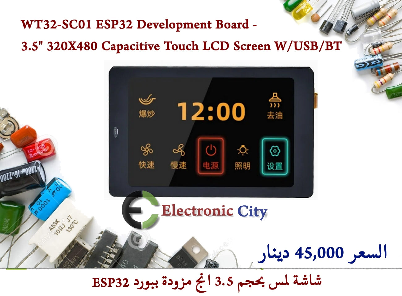 WT32-SC01 ESP32 Development Board - 3.5 inch 320X480 Capacitive Touch LCD Screen