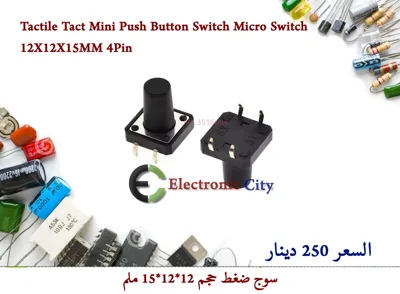 Tactile Tact Mini Push Button Switch Micro Switch 12X12X15MM 4Pin