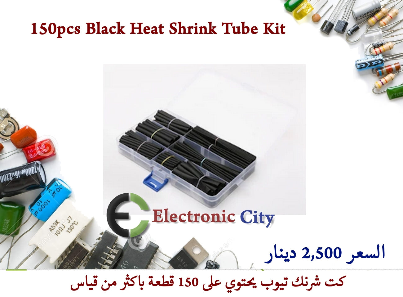 150pcs Black Heat Shrink Tube Kit GYAB0032-001