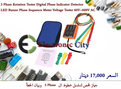 3 Phase Rotation Tester Digital Phase Indicator Detector LED Buzzer Phase Sequence Meter Voltage Tester 60V~600V AC    X-CX0043A