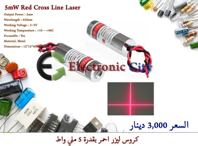 5mW Red Cross Line Laser #F8 12222