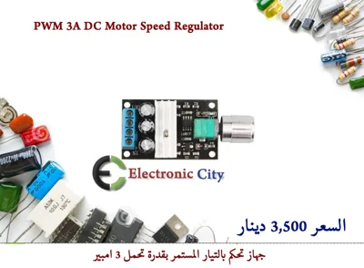PWM DC 6V 12V 24V 28V 3A Motor Speed Control #O2  012629