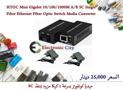 HTOC Mini Gigabit 10-100-1000M A-B SC Single Fiber Ethernet Fiber Optic Switch Media Converter 012710