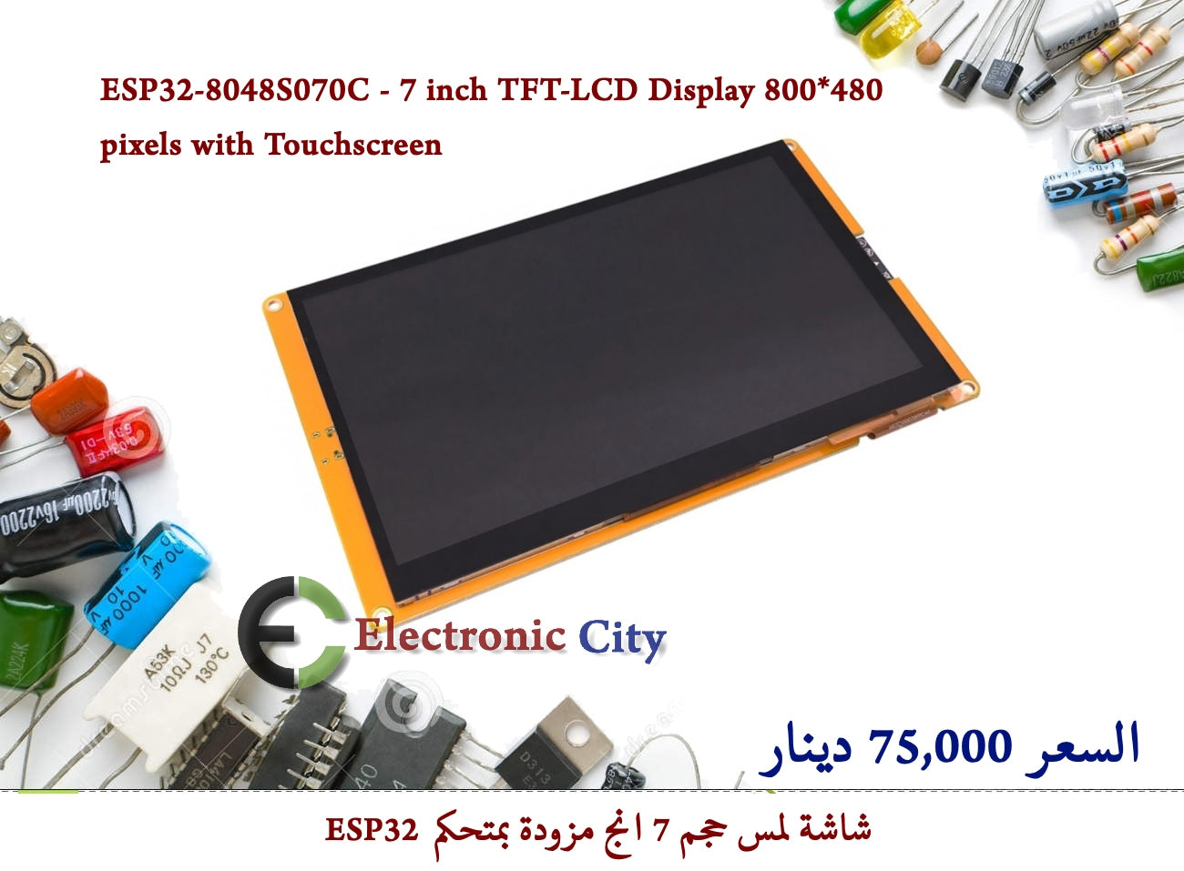 ESP32-8048S070C - 7 inch TFT-LCD Display 800X480 pixels with Touchscreen
