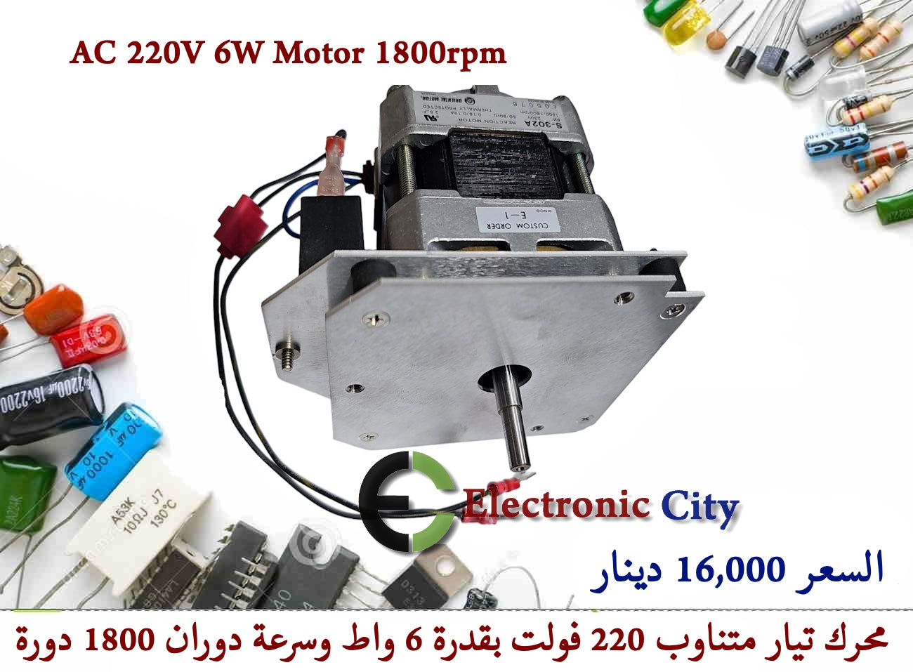 AC 220V 6W Motor 1800rpm — صورة 3