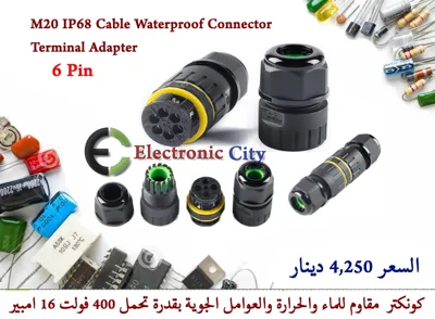 M20 IP68 Cable Waterproof Connector 6Pin Terminal Adapter    #V11   GYEN0040-005