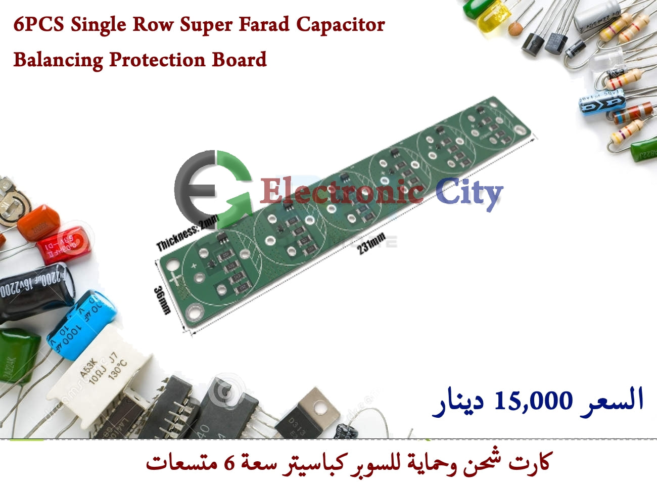 6PCS Single Row Super Farad Capacitor Balancing Protection Board  #Q11 140788