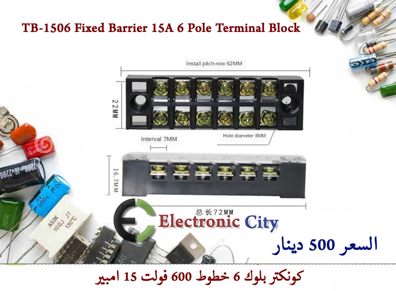 TB-1506 Fixed Barrier 600V 15A 6 Pole Terminal Block — صورة 2