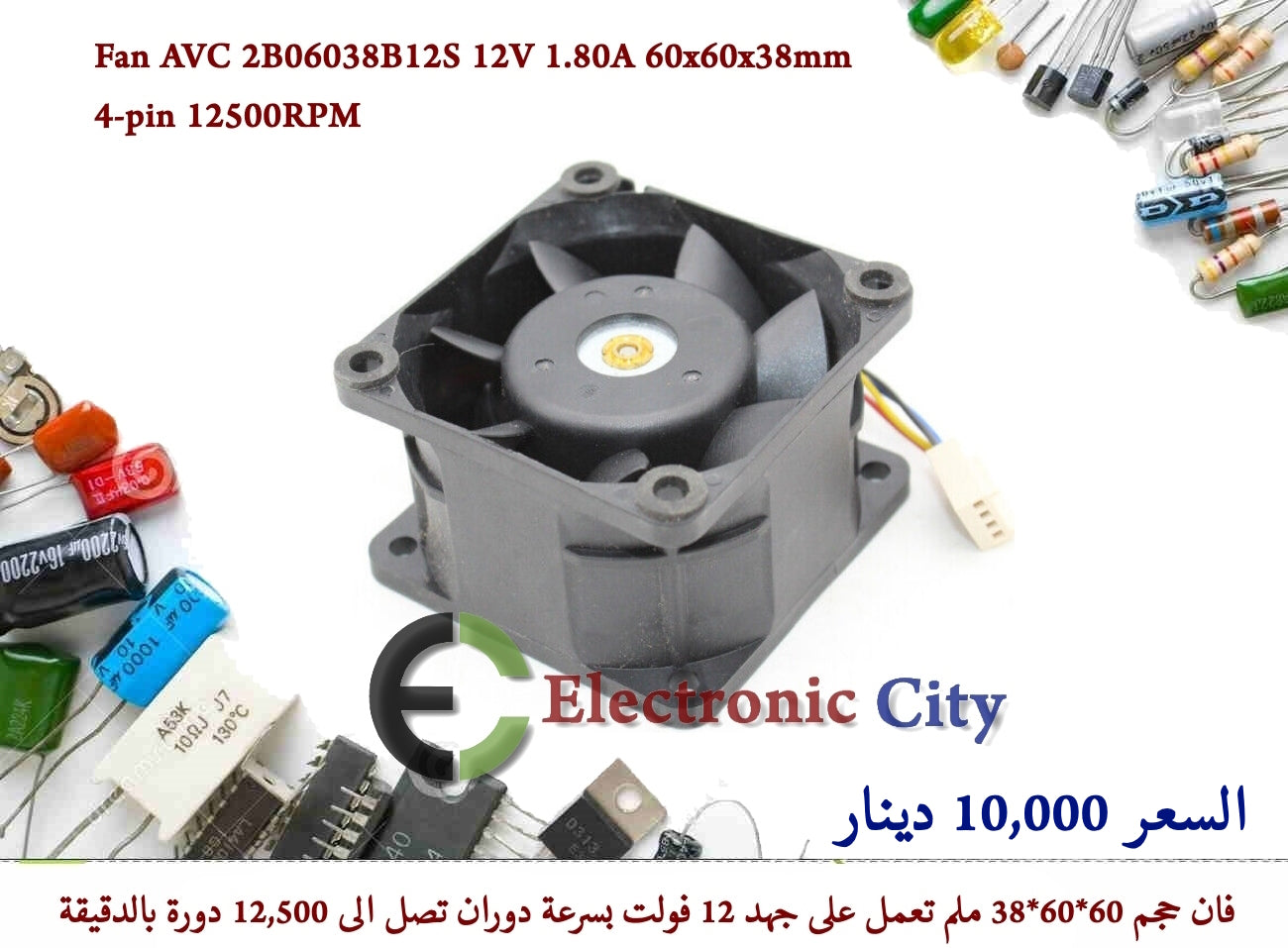 Fan AVC 2B06038B12S 12V 1.80A 60x60x38mm 4-pin 12500RPM 55863